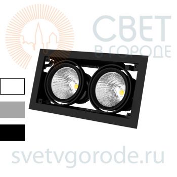 Светодиодный карданный светильник PIXI-2 2x25-40вт